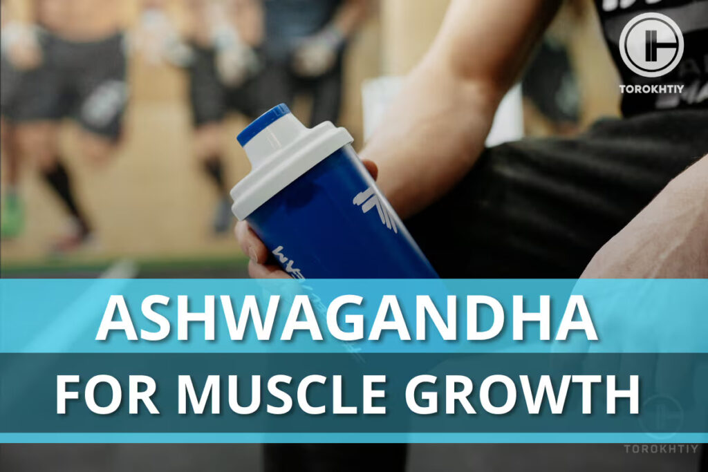 Ashwagandha For Muscle Growth